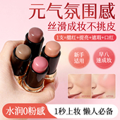 初夏堂腮红棒水润丝滑高光水光修容眼影唇膏四合一多用膏官方正品