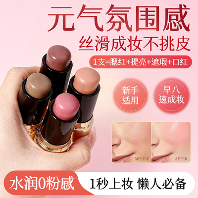 初夏堂腮红棒水润丝滑高光水光修容眼影唇膏四合一多用膏官方正品