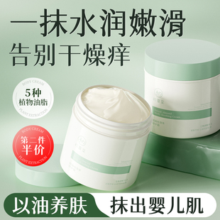 初夏堂252甜扁桃身体霜润肤乳秋冬干燥补水保湿滋润久留香身体乳