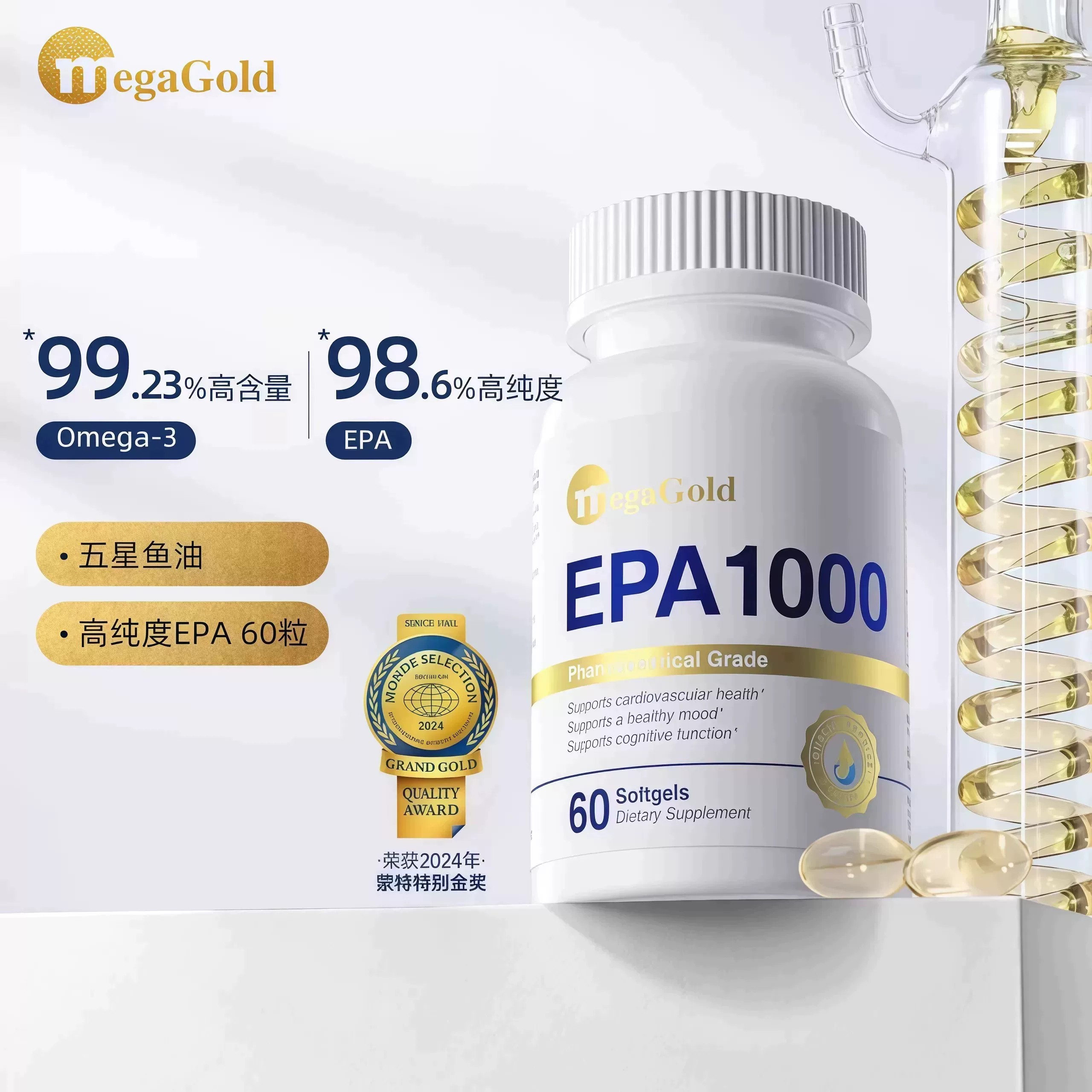 MegaGold99%EPA鱼油软胶囊图片