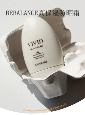 韩国院线bebalance高保湿防晒乳面部清爽不油腻防紫外线SPF50+