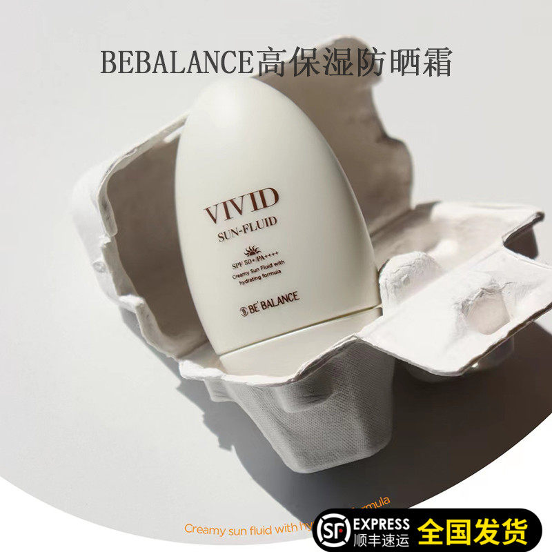 bebalance隔离防晒霜二合一正品再生bb霜遮瑕遮斑韩国院线SPF50+