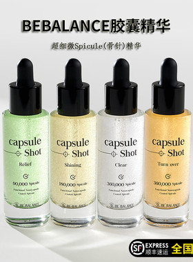 Spicule骨针胶囊精华舒缓修护镇静美白紧致韩国院线bebalance