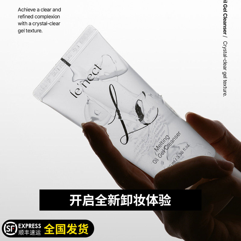 lenect卸妆啫喱韩国院线卸妆膏温和不刺激深层清洁BEBALANCE