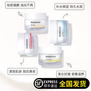 韩国院线selenderm水兰德多肽面霜紧致抗皱抗s老大容量200ml