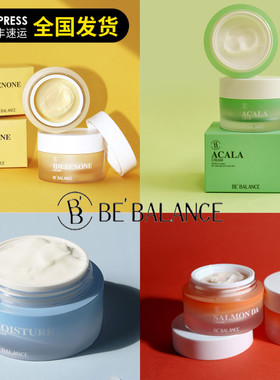 韩国院线bebalance面霜夏季补水清爽保湿滋润淡斑面霜美白正品