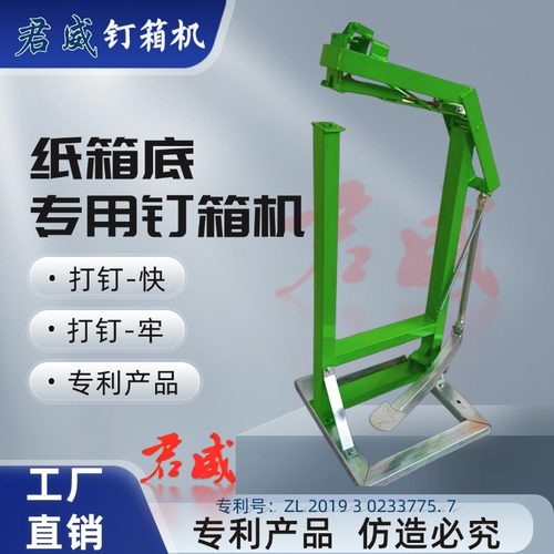 纸箱钉箱机订箱机3518