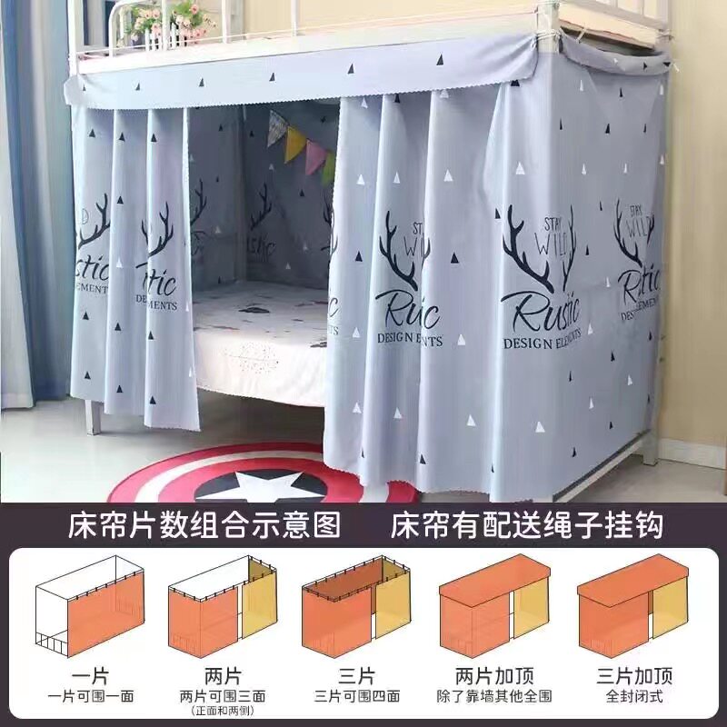 灰色麋鹿遮光全封闭床帘