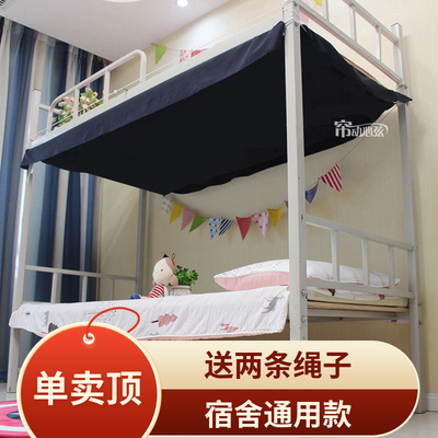 防尘顶单买一片盖顶防尘顶布 防尘顶下铺防尘顶蚊帐顶盖防尘