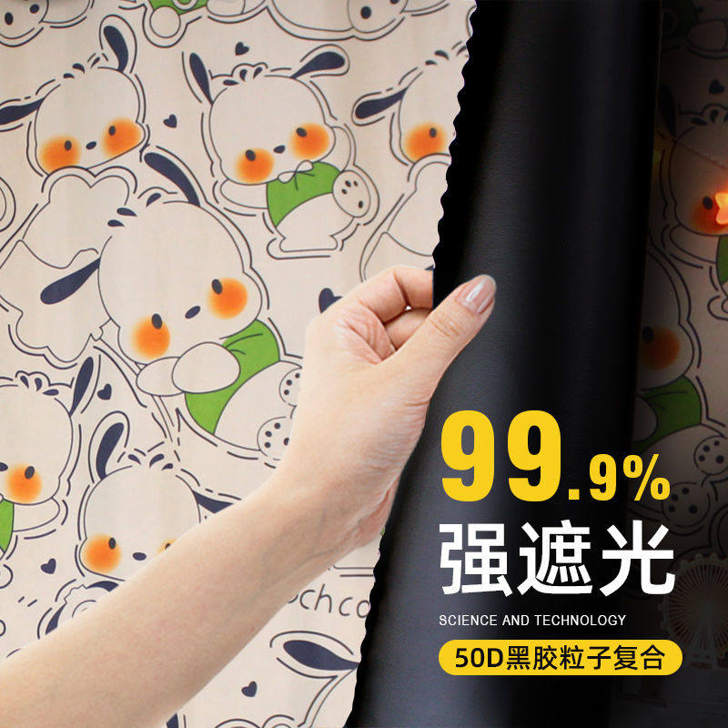 学生宿舍强遮光加厚卡通床帘上铺下铺女寝室ins风遮挡隐私带支架