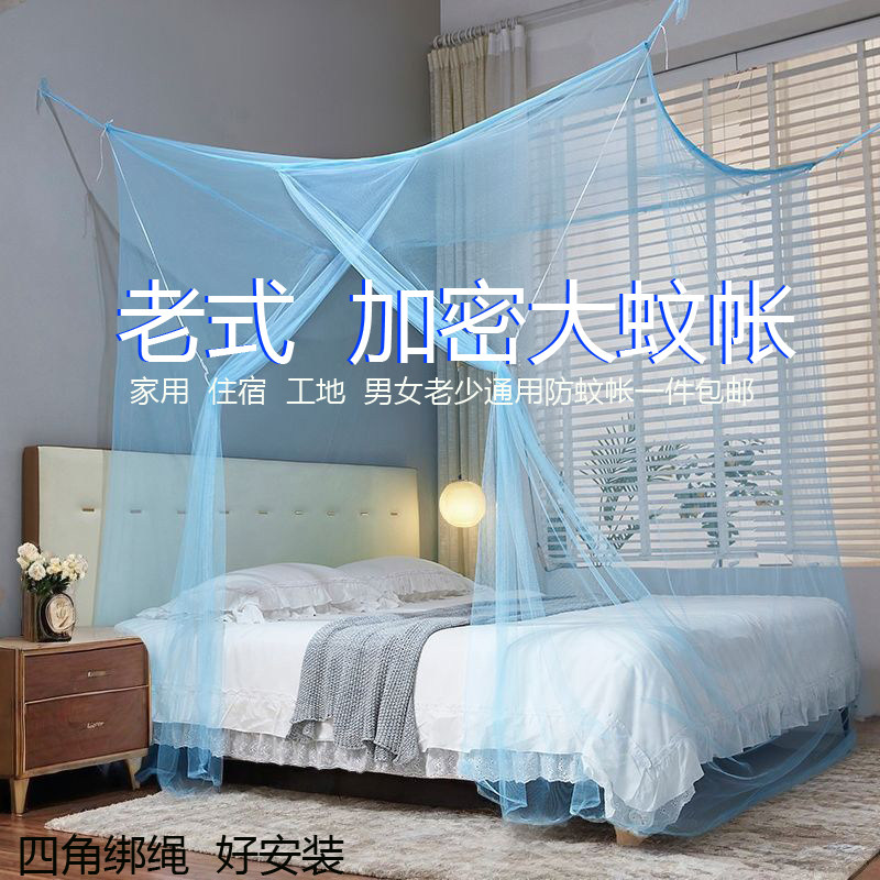 便宜家用蚊帐1.8X2米大床1.5宽传统老式农村大床出租房卧室文帐子