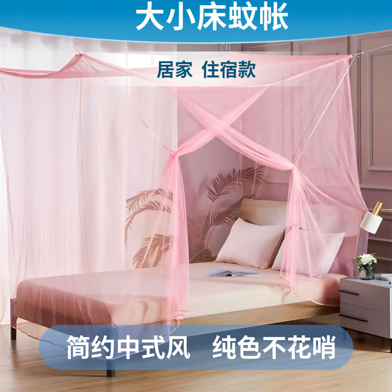 四角绑绳蚊帐单人双人床家用宿舍租房工地传统老式大蚊帐不含支架