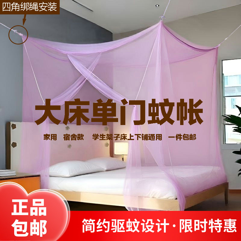 宿舍家用绑绳款蚊帐大蚊帐大床1.8双人1.5通用单人0.9米1.2