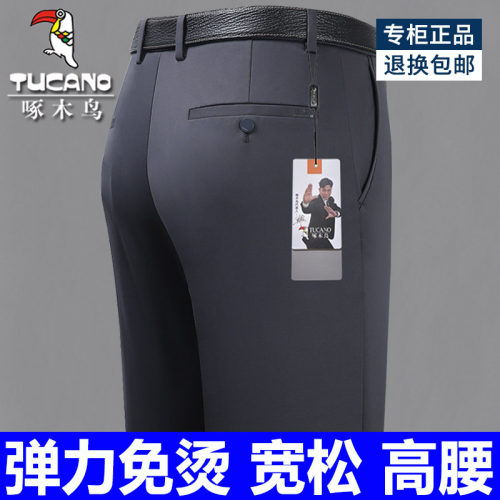 啄木鸟男士弹力免烫裤子2026新款