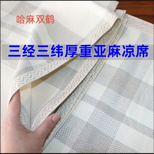 哈麻双鹤 老款 出口凉席 160 28109 三经三纬 出口编码 210cm