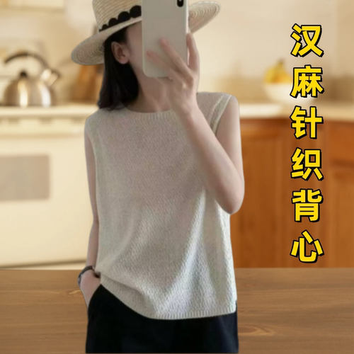 针织汉麻背心 女士极简风夏季背心  针织衫  百分百汉麻 柔软弹性