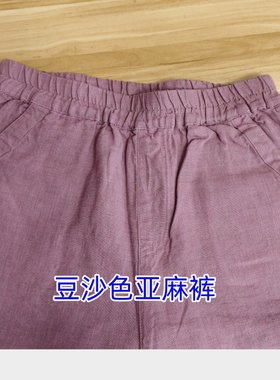 女士亚麻裤  长裤  9分裤  萝卜裤  中腰裤  女士裤子
