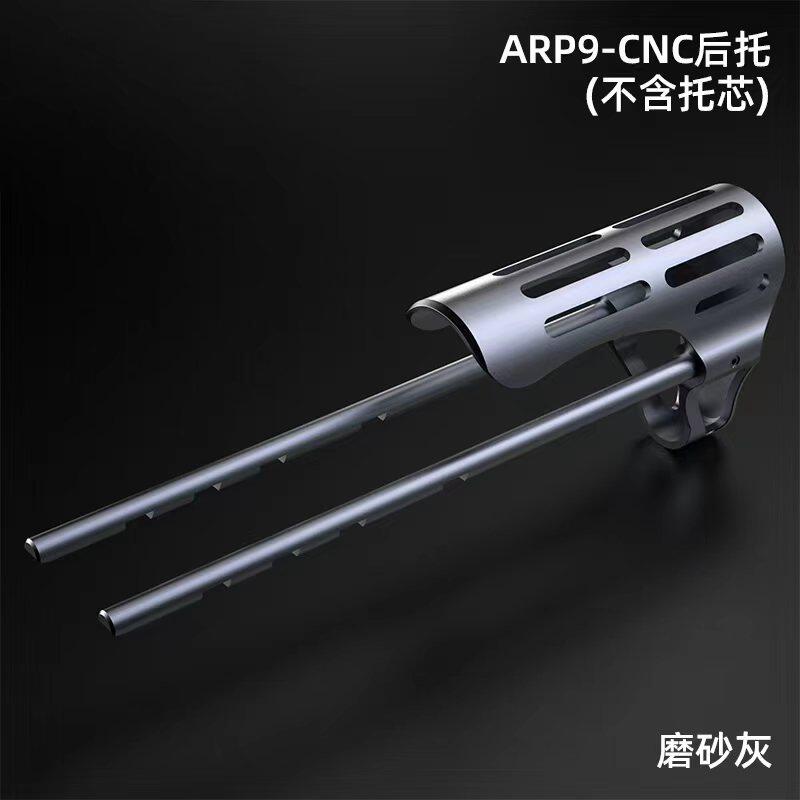 小月亮ARP9/556原厂外观CNC配件尼龙组件大全机匣导轨护木模型