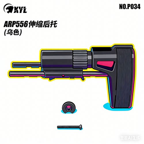 小月亮ARP556原厂全新配件