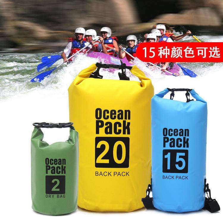户外露营防水包单肩双肩漂流袋户外溯溪防水袋游泳漂浮袋干燥袋