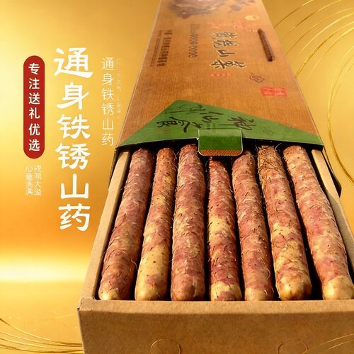 淮山自种铁棍山药礼盒装新鲜农家特产河南焦作温县正宗铁杆紫怀