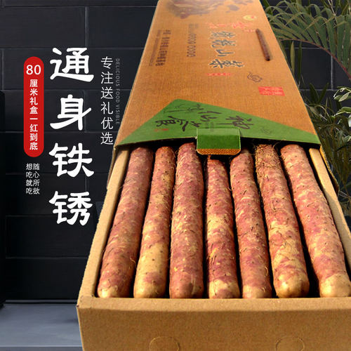 淮山自种铁棍山药礼盒装新鲜农家特产河南焦作温县正宗铁杆紫怀