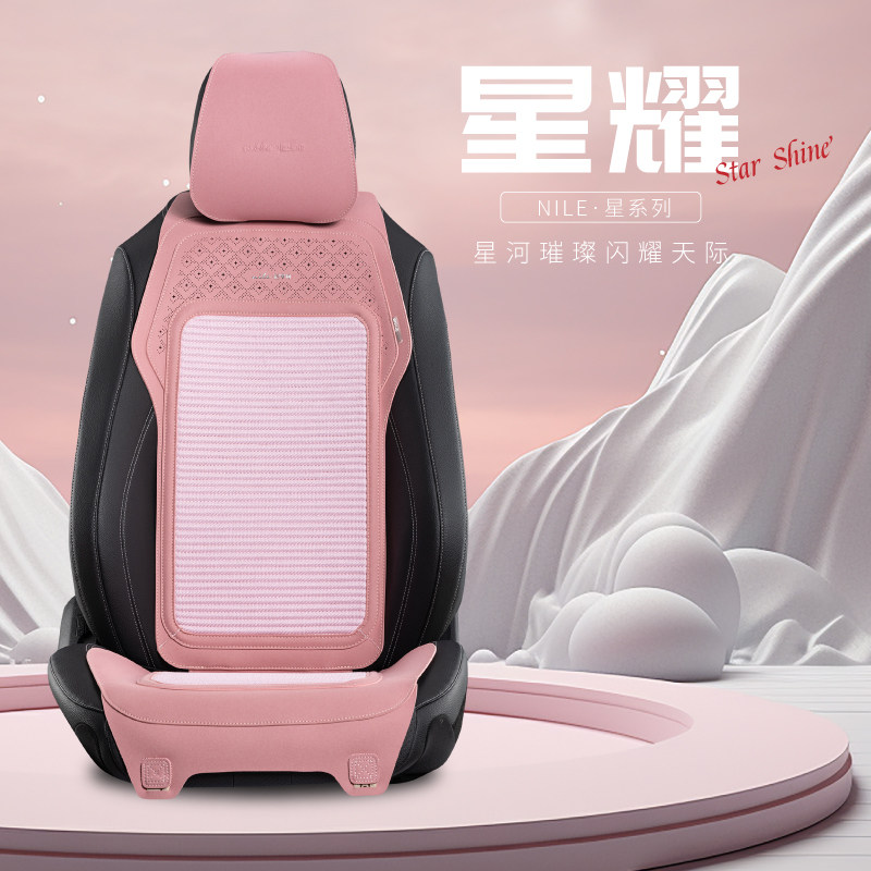 尼罗河汽车坐垫四季通用高端奥迪特斯拉奔驰座套问界理想座垫