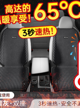 NILE尼罗河石墨烯 冬季汽车加热坐垫单座椅车载电加热毛绒座垫