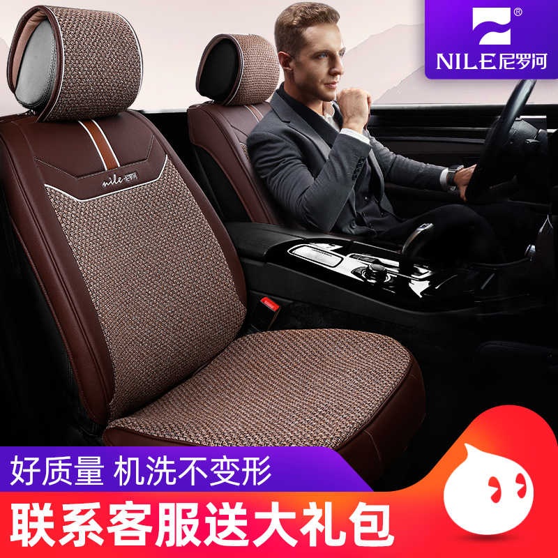 尼罗河汽车坐垫四季通用 迈腾途观L速腾宝马5奥迪Q5a6A4L夏季凉垫