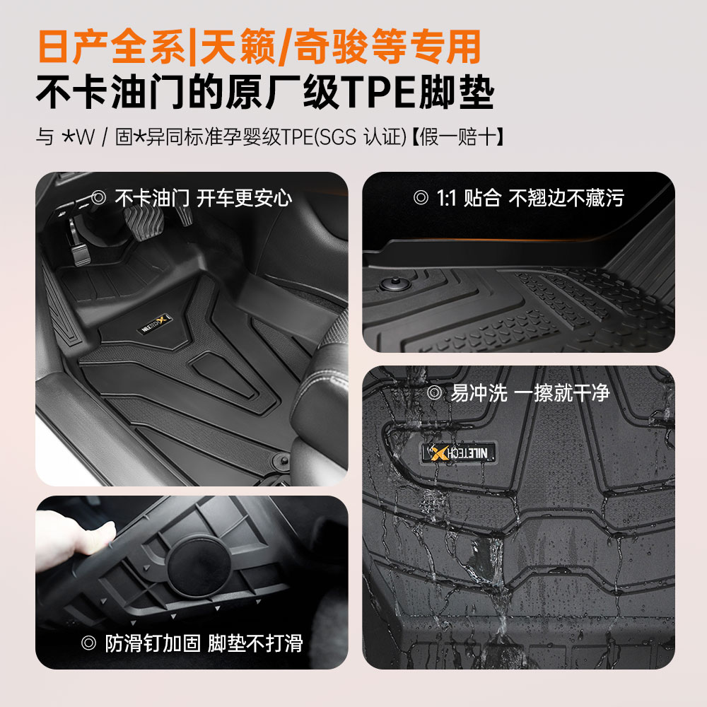 尼罗河日产全TPE注塑环保脚垫