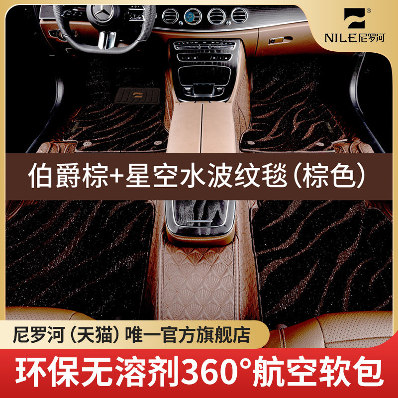 尼罗河360星钻精绣系列全包围脚垫 多花纹材质可定制 艺术毯垫