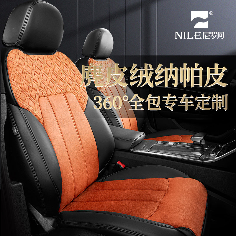 Nile/尼罗河麂皮绒皮坐垫