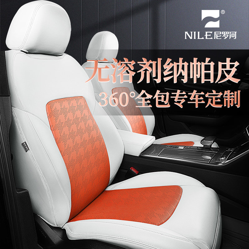 尼罗河千鸟格360全包围专车专用汽车坐垫四季座椅套定制通用座套