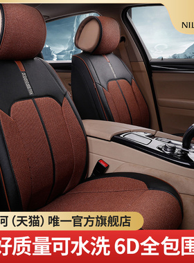 尼罗河汽车坐垫四季通用 奥迪宝马探歌途观L帕萨特迈腾全包座椅套