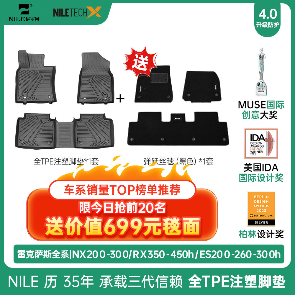 尼罗河雷克萨斯全TPE注塑环保垫