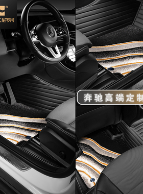 尼罗河奔驰S级 e300l c260l glc260l  glc300l gls450全包围脚垫