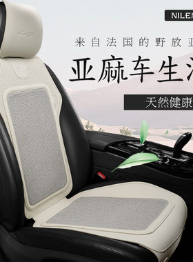 尼罗河亚麻四季通用坐垫