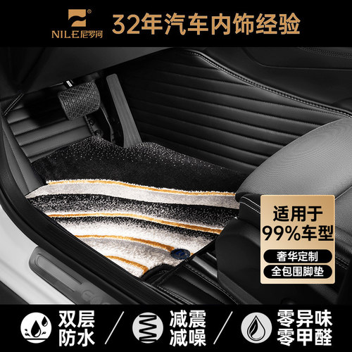 尼罗河宝马奔驰奥迪等商务脚垫