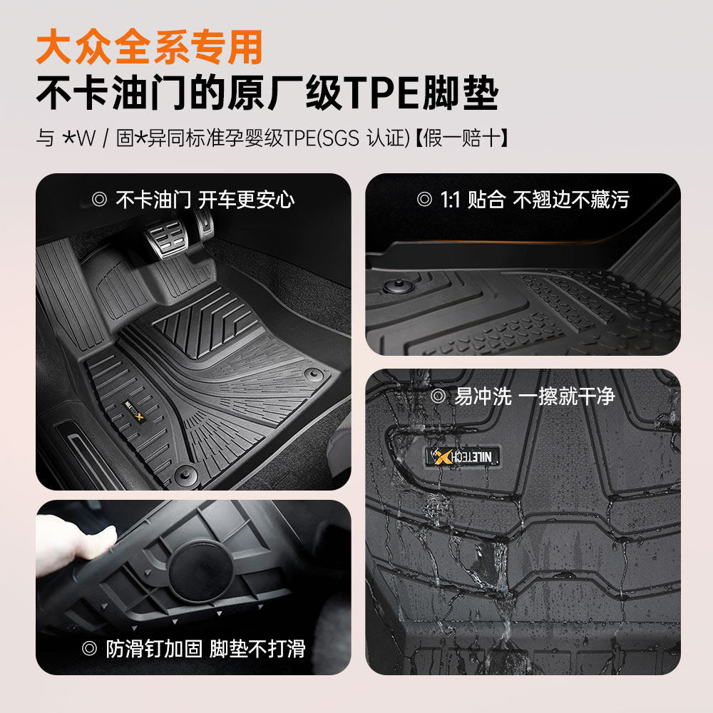 尼罗河大众全TPE注塑环保脚垫