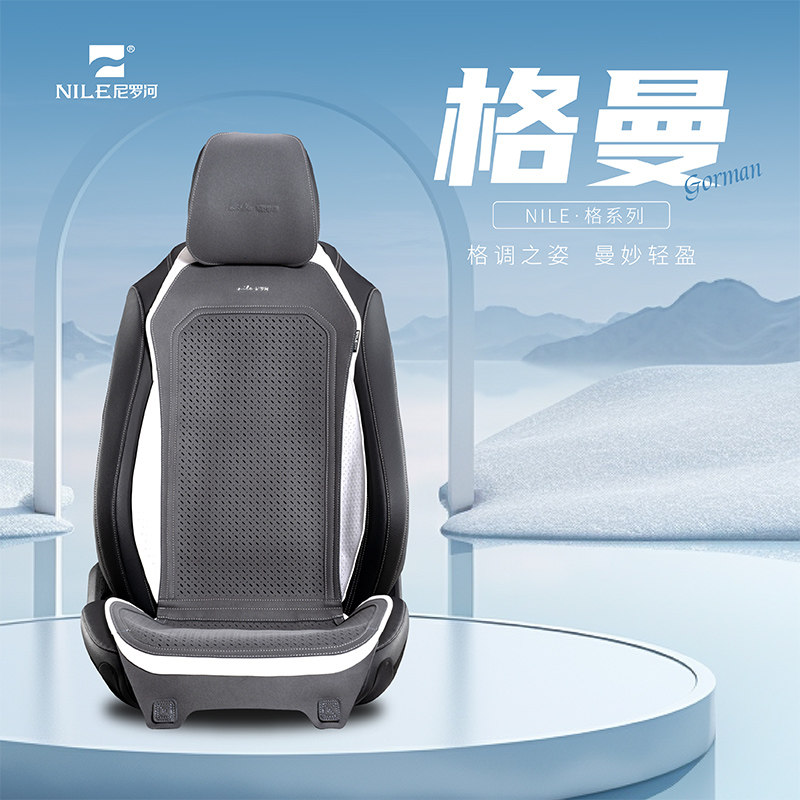 尼罗河太空绒透气四季坐垫