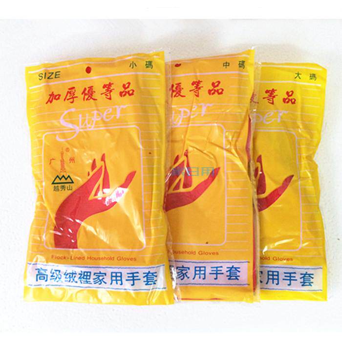 越秀山乳胶手套加厚耐磨损