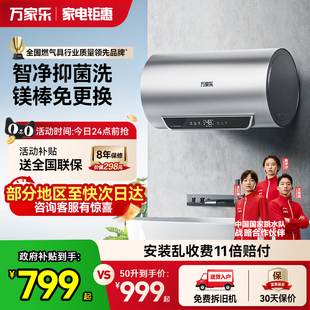 一级能效变频速热净水60升 万家乐电热水器FW5电家用卫生间储水式