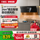 J3R2油烟机家用厨房大吸力侧吸抽油烟机 政府补贴万家乐小飓风AJ4