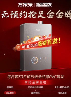 9月14日20点R9U新品首发抢金牌