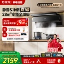 以旧换新万家乐小鲸喜K7PRO家用油烟机燃气灶套装 顶侧三吸TAK8