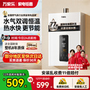 政府补贴万家乐恒温王燃气热水器天然气液化气家用13升16L恒温TP1