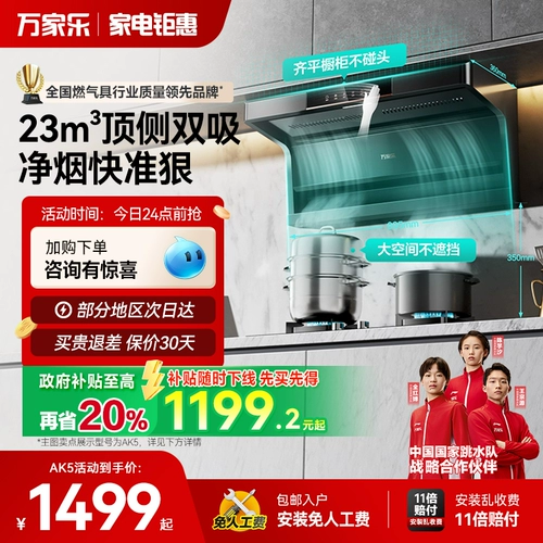 Wanjiale AK5/TAK3 TOP TOP Double Sursction Hood House 7 Всасывающий всасывающий всасывание тип всасывания всасывания