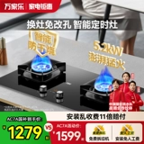 Интеллект Wanjiale AC7A для предотвращения сухой газовой плиты газовой плиты двойной плиты Домохозяйственная кухонная кухонная встроенная природная газа