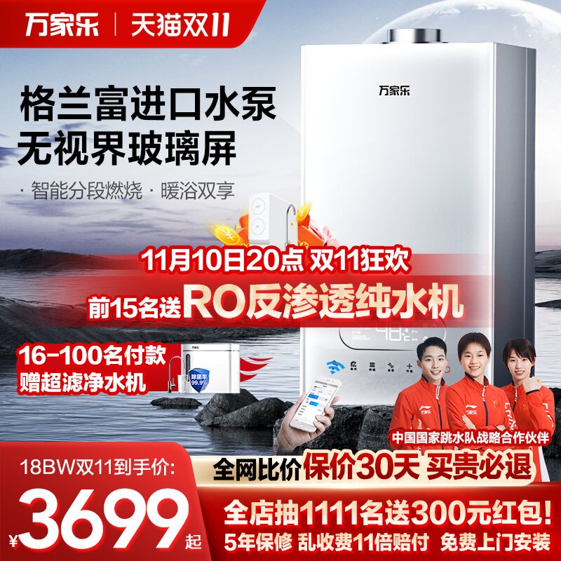 万家乐BW燃气壁挂炉家用锅炉地暖采暖炉暖气片热水器洗浴两用节能使用感如何?