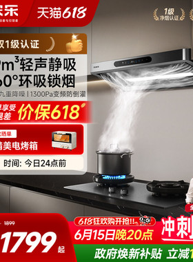 以旧换新补贴新品万家乐F5MAX抽吸油烟机燃气灶套装欧式家用厨房